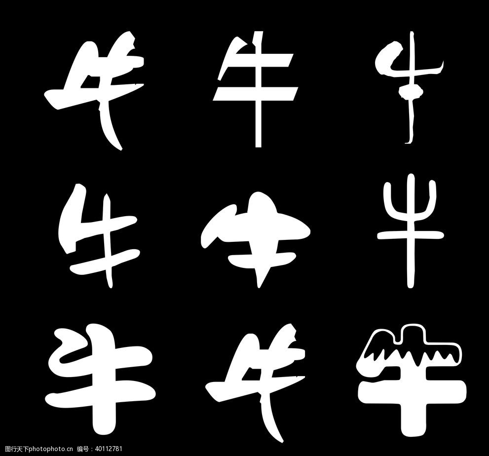 牛图片图片 图行天下素材网 牛图片图片 图行天下素材网